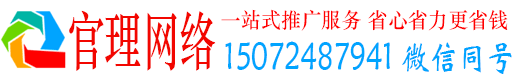 麻章官理百度推广